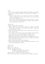 도덕과 교육 - 성실. 정직, 절제, 절약, 효, 예의, 협동-6
