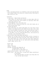도덕과 교육 - 성실. 정직, 절제, 절약, 효, 예의, 협동-7