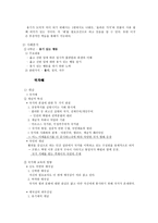 도덕과 교육 - 성실. 정직, 절제, 절약, 효, 예의, 협동-10