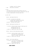 도덕과 교육 - 성실. 정직, 절제, 절약, 효, 예의, 협동-13