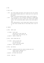 도덕과 교육 - 성실. 정직, 절제, 절약, 효, 예의, 협동-14