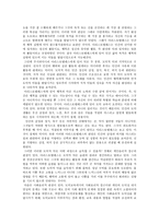 도덕과 교육론 - 소크라테스 이론적 개괄,경험 사례,도덕 교과서 사례 분석-2
