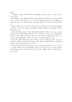 도덕과 교육론 - 소크라테스 이론적 개괄,경험 사례,도덕 교과서 사례 분석-6