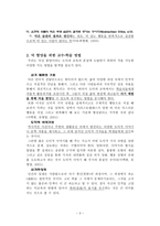 덕의 의미와 덕의 윤리학 - 개념,특징, 의무 윤리와 덕 윤리의 비교, 교육의 교수 학습-3