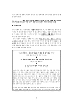 덕의 의미와 덕의 윤리학 - 개념,특징, 의무 윤리와 덕 윤리의 비교, 교육의 교수 학습-6