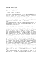[체육과교육론] 영화 윔블던을 보고-1