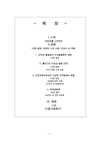 도덕과 교육이론 - 콜버그-인지발달이론-2