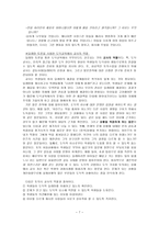 도덕과 교육이론 - 콜버그-인지발달이론-9