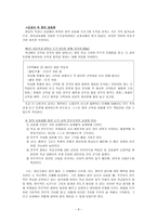 도덕과 교육이론 - 콜버그-인지발달이론-11