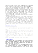 배려윤리와 도덕 교육 - 이유, 정의, 배경, 길리건, 나딩스-3