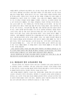 배려윤리와 도덕 교육 - 이유, 정의, 배경, 길리건, 나딩스-5