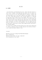 배려윤리와 도덕 교육 - 이유, 정의, 배경, 길리건, 나딩스-7