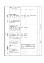 사회과 교수 - 학습지도안 - 저금통장에 저축하기-7