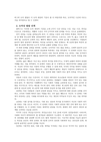 콜버그의 도덕성 발달 이론 - 발달 단계, 사례, 적용-2