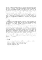 콜버그의 도덕성 발달 이론 - 발달 단계, 사례, 적용-4