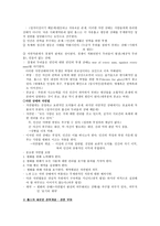 국가와 윤리 사회계약론 - 홉스의 리바이어던 권위-2