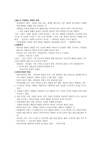 국가와 윤리 사회계약론 - 홉스의 리바이어던 권위-3