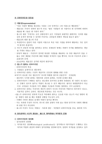 국가와 윤리 사회계약론 - 홉스의 리바이어던 권위-4