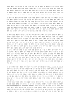 공리주의 - 도덕과 교육 공리주의 이론의 개관,경험사례-2