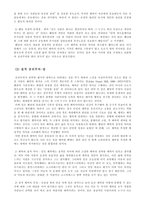 공리주의 - 도덕과 교육 공리주의 이론의 개관,경험사례-3