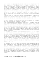 공리주의 - 도덕과 교육 공리주의 이론의 개관,경험사례-4