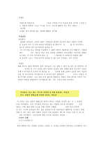 인류애 관련 교과서 분석(개념, 문제점과 개선방향)-12