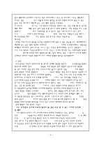 도덕과 교육 - 칸트와 도덕 교육-4