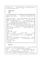 도덕과 교육 - 칸트와 도덕 교육-5