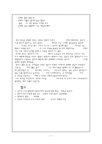 도덕과 교육 - 칸트와 도덕 교육-7