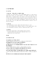 이야기 교육을 통해 본 배려-4