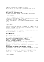 이야기 교육을 통해 본 배려-5