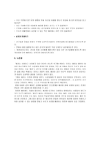 이야기 교육을 통해 본 배려-6