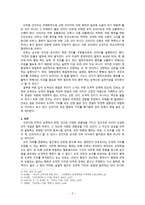 칸트의 도덕 철학과 실제 도덕 교육의 적용 - 칸트의 도덕론 , 선의지, 의무, 도덕법칙, 사례-2