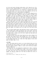 칸트의 도덕 철학과 실제 도덕 교육의 적용 - 칸트의 도덕론 , 선의지, 의무, 도덕법칙, 사례-3