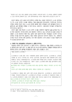 칸트의 도덕 철학과 실제 도덕 교육의 적용 - 칸트의 도덕론 , 선의지, 의무, 도덕법칙, 사례-7