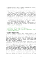 칸트의 도덕 철학과 실제 도덕 교육의 적용 - 칸트의 도덕론 , 선의지, 의무, 도덕법칙, 사례-8