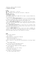 이야기를 통한 타인배려 교육 - 느림보 버스-2