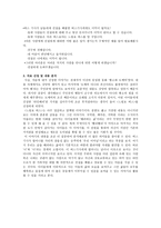 이야기를 통한 타인배려 교육 - 느림보 버스-3