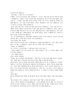 이야기를 통한 타인배려 교육 - 느림보 버스-5