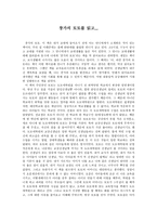 독서감상문 - 창가의 토토를 읽고,,,-1