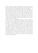 독서감상문 - 창가의 토토를 읽고,,,-2