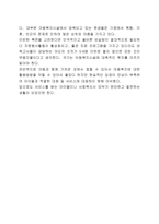 평화보육원 - 실습 기관 분석 보고서-9