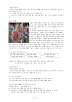 덕목 지도를 위한 초등 도덕교과서 구성 분석-8