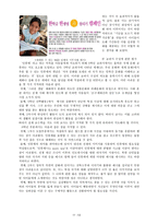 덕목 지도를 위한 초등 도덕교과서 구성 분석-10