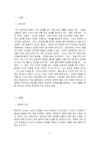 배려 윤리 - 이유, 의미, 길리건, 나의 사례, 교과서적용-2