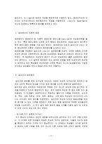 배려 윤리 - 이유, 의미, 길리건, 나의 사례, 교과서적용-3