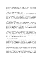 배려 윤리 - 이유, 의미, 길리건, 나의 사례, 교과서적용-4