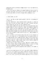 배려 윤리 - 이유, 의미, 길리건, 나의 사례, 교과서적용-5