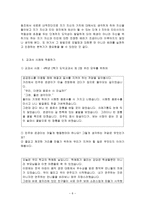 배려 윤리 - 이유, 의미, 길리건, 나의 사례, 교과서적용-6