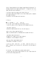 배려 윤리 - 이유, 의미, 길리건, 나의 사례, 교과서적용-7